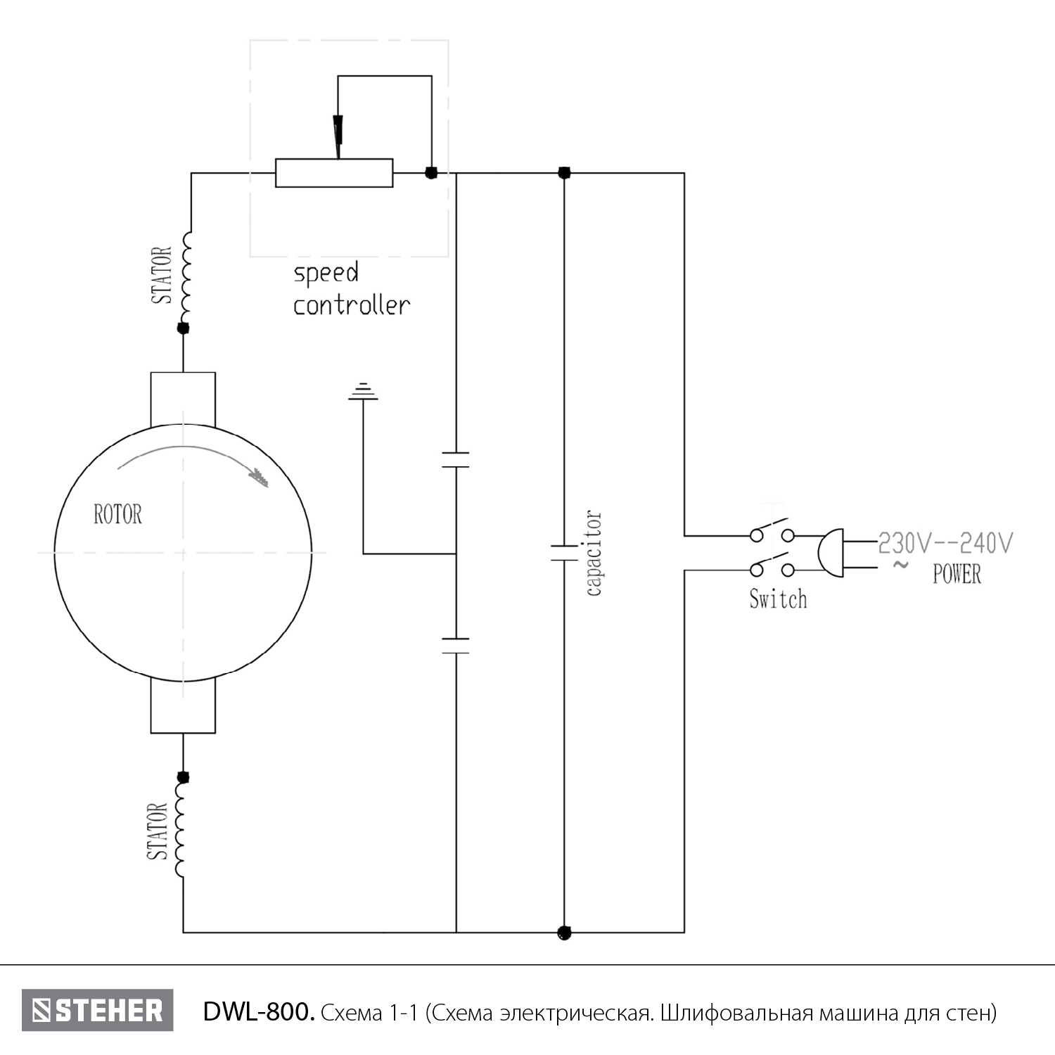 Шлифовальная машина для стен (жираф) DWL-800