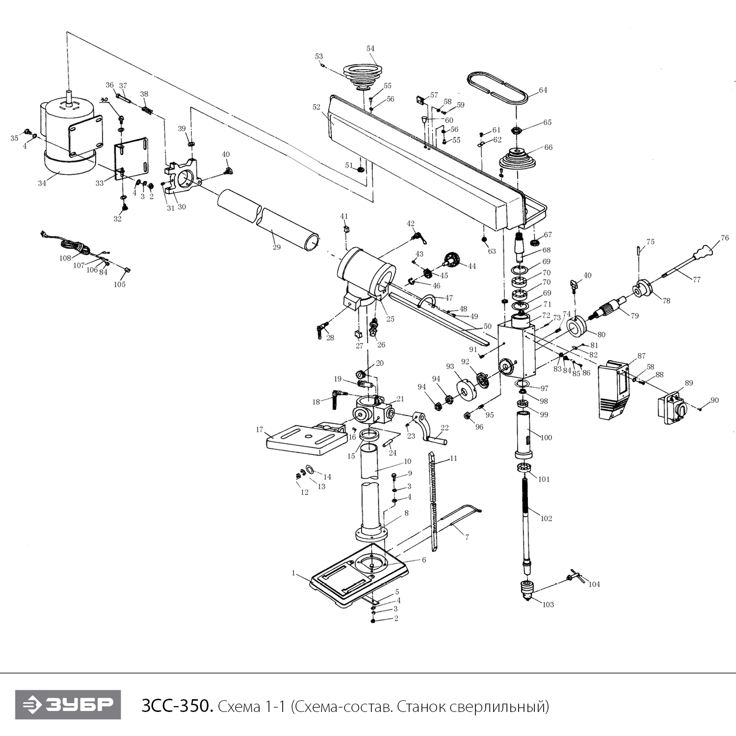 Радиально-сверлильный + тиски ЗСС-550